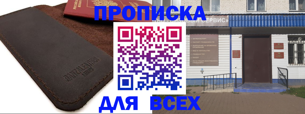 регистрация для дет. сада в Электрогорске