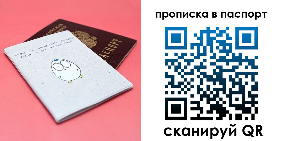 временная регистрация недорого в Электрогорске