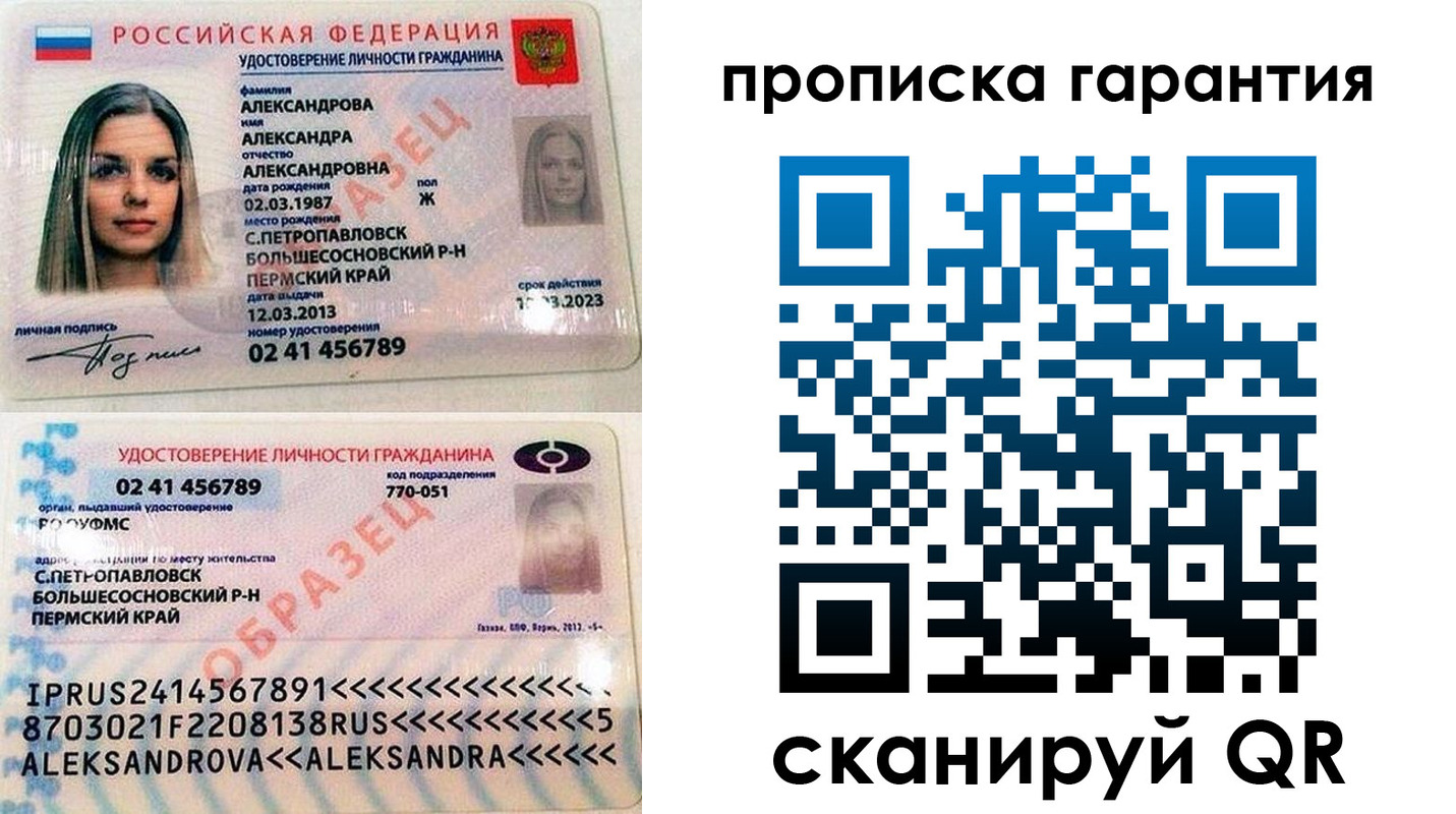 прописка в квартире в Электрогорске