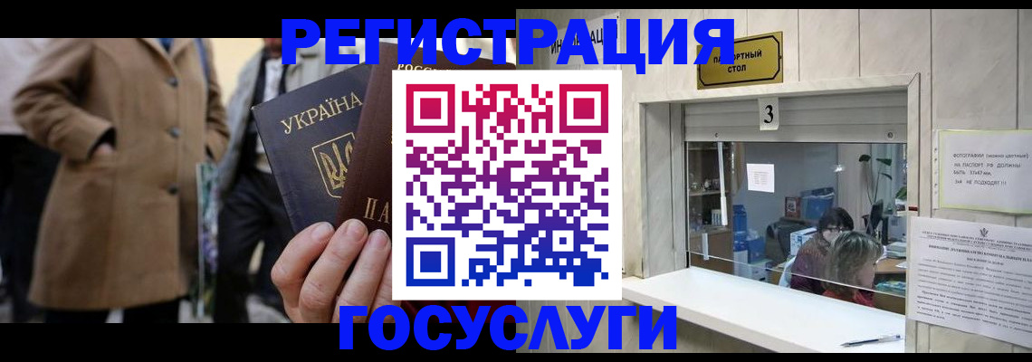 прописка штамп в Электрогорске