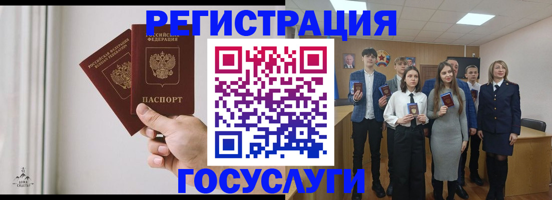 временная регистрация гарантия в Электрогорске