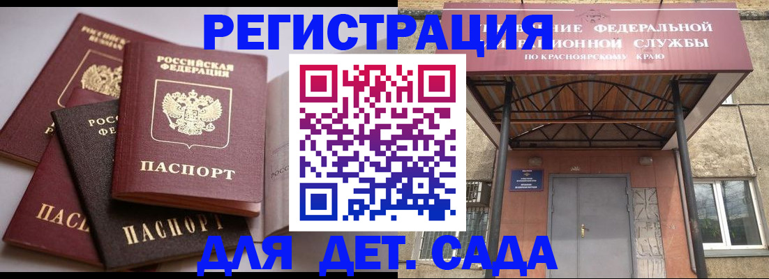 прописка иностранных граждан в Электрогорске